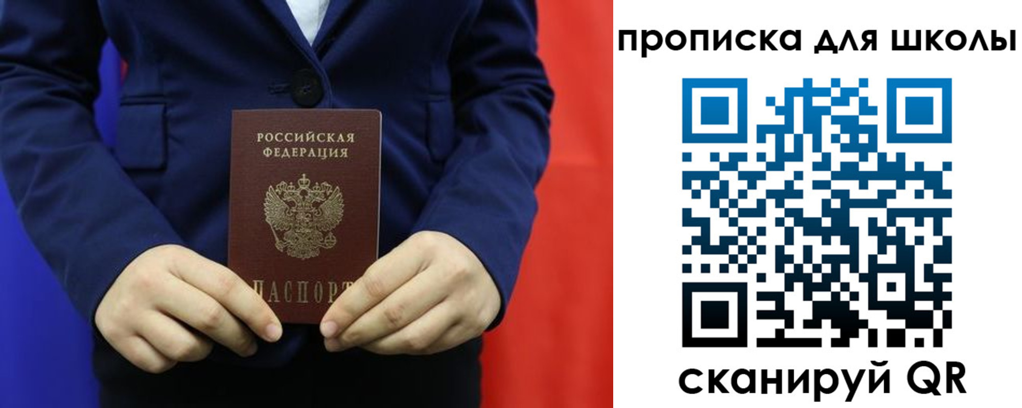временная регистрация для всех в Балабаново