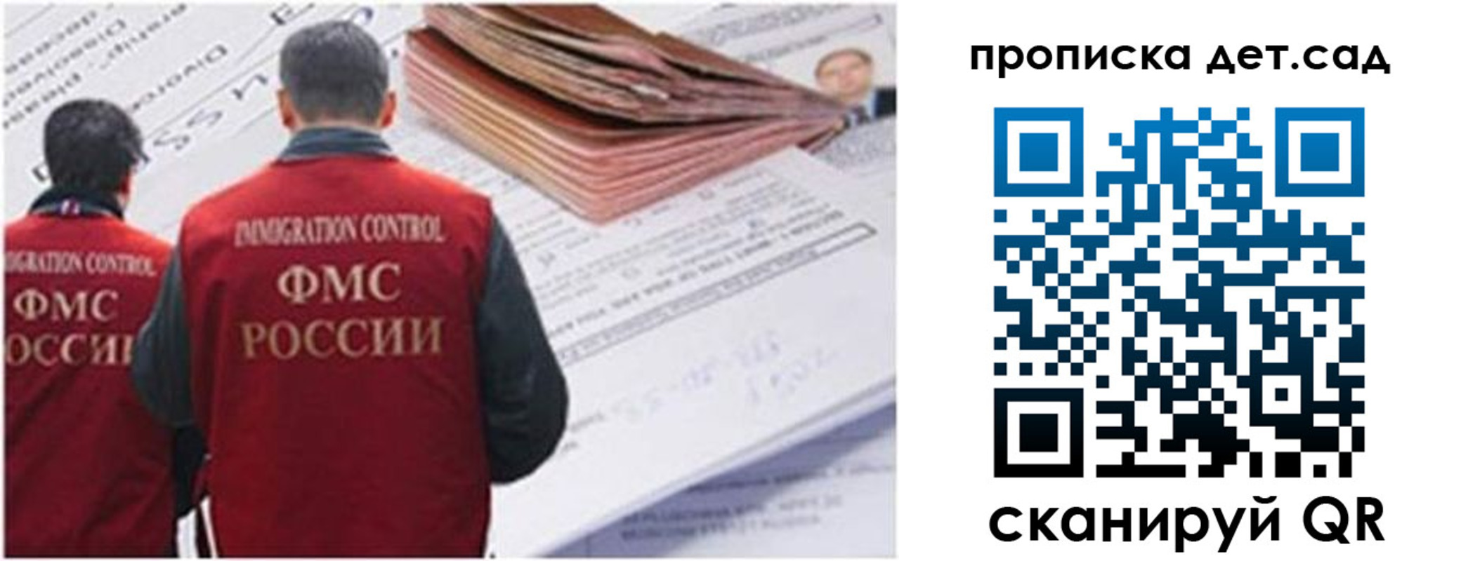 прописка иностранных граждан в Балабаново