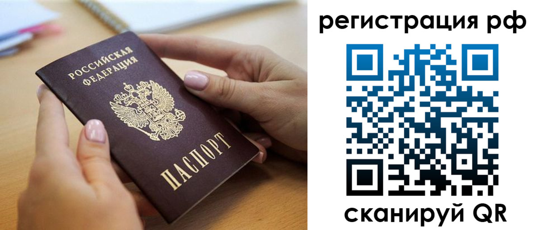 пропишу в квартире в Балабаново
