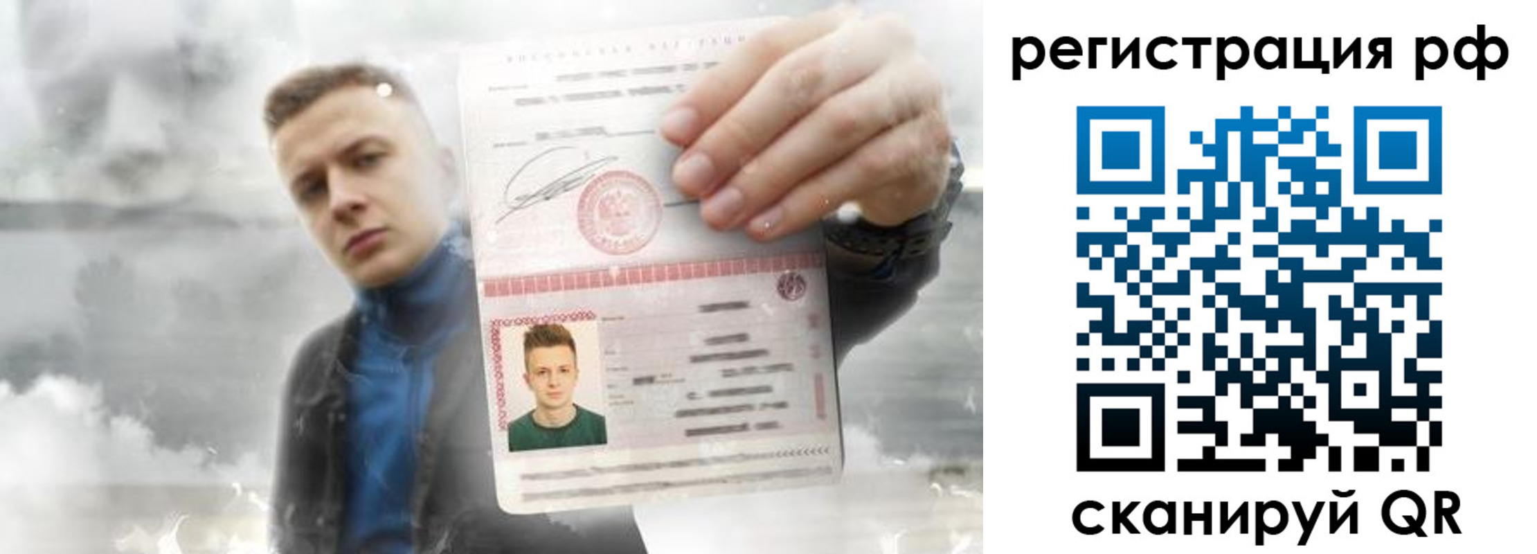 временная регистрация для школы в Балабаново