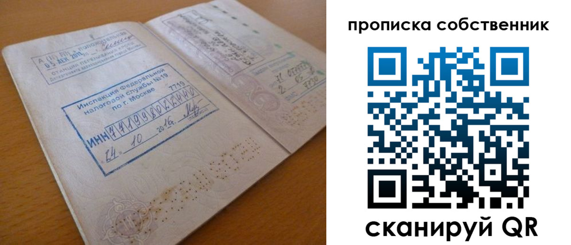прописка для школы в Балабаново