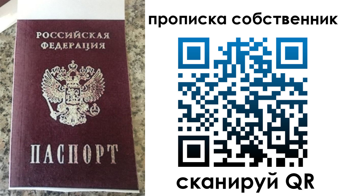 прописка для школы в Балабаново